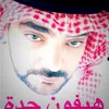mohammed al hazmi HIFOON