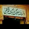 husam sayed