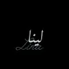 Lina Alrabiah