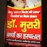 Murari Lal Sharma