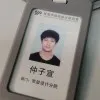 Zixuan Zhong