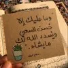 Al_Zahraa Fahim