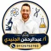Abdelrahman