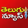 telugu news