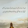 Irsa Mughal