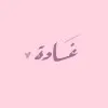Ghadah