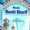 Risala Roohi Sharif