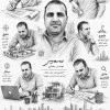 Samir Gamal