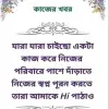 Sharmin Begum