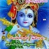 Tamilazhagan Balaji