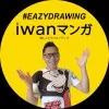 Iwan Manga