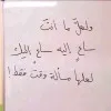 Walaa