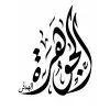 AlJuharah Alhamash