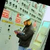 Mudasir Thoker