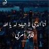 Sabry Mohamad