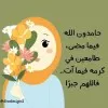 Nada Maher