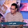 Yahia Hassan