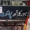 Abdul wahab