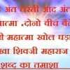 Arjun chapkata videos