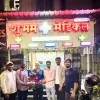 DRxShubham Babar