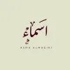 Asma Almheiri