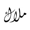 Malak Alkaf