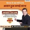 Mosam Giri
