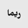 Reema AlMarhoum