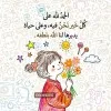 Nada Ramadan