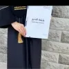 Wala Alhulili