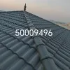 Roof Tile Tile