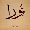 Noura Alakroosh
