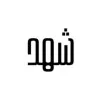 Shahad Alshahrani