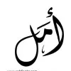 Amal Aldagdoug