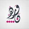 Nourah AlDoweesh