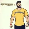 Saksham Thakur