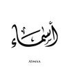 Asma Al