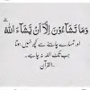 Atiqa Jabeen
