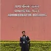 BiKASH BORAH