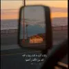 Ayat Reda