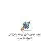 Shaikah Alyahyaee