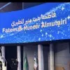 Fatemah Al Mutairi