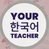 Your Korean Teacher