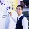 Eric Wei