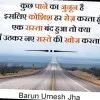 BARUN UMESH JHA