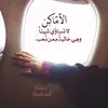 Mohamed Saad