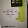 ahmad abboud