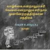 Chithra