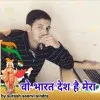 Rajesh Patel