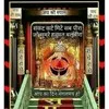 Nebhnanisukhdev Sukhdev